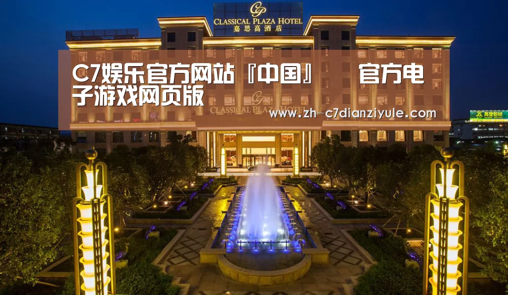 广东嘉思高酒店(图1)