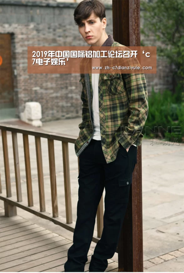 2019年中国国际铝加工论坛召开‘c7电子娱乐’(图3) c7电子娱乐