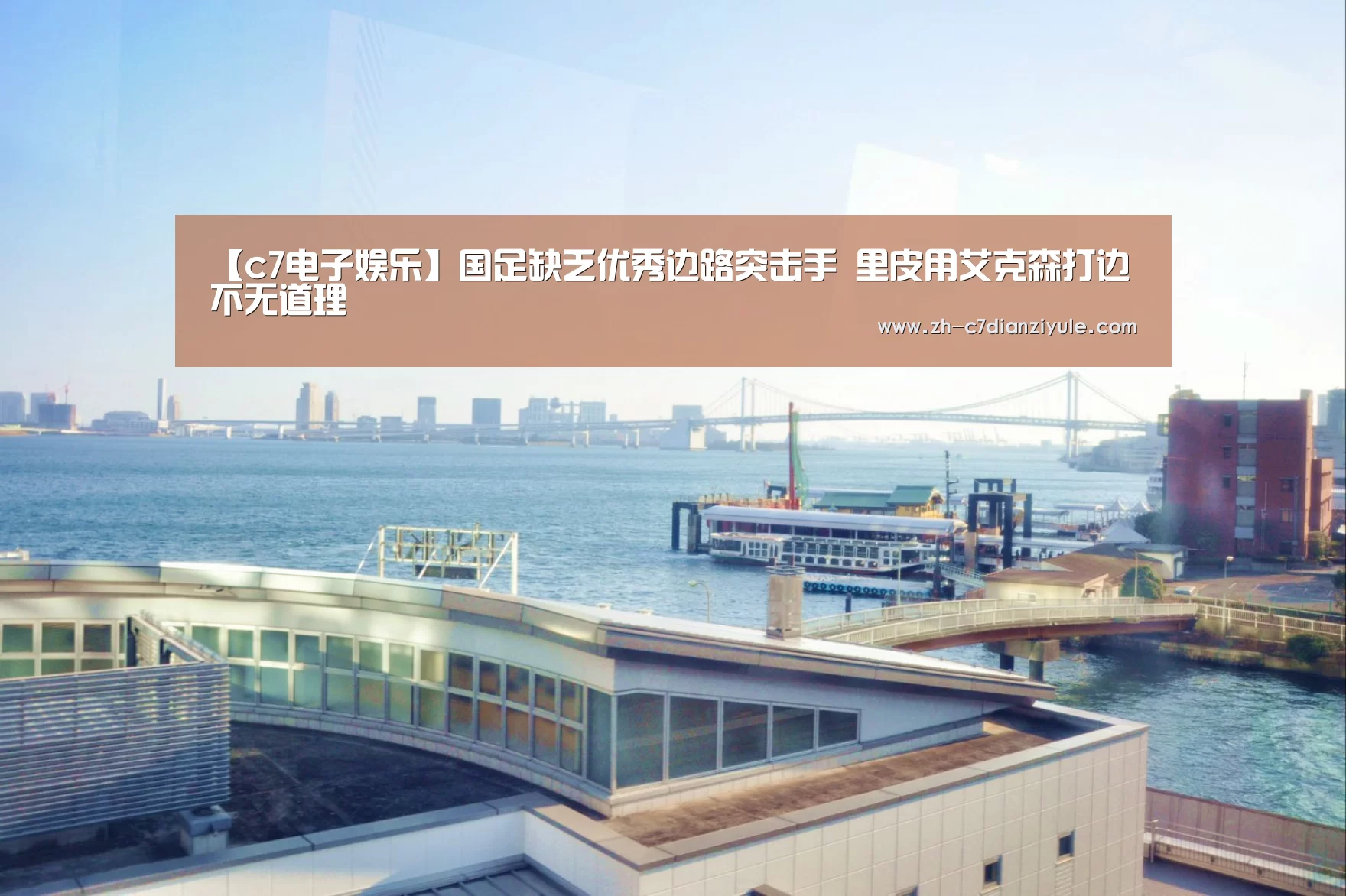 c7电子娱乐