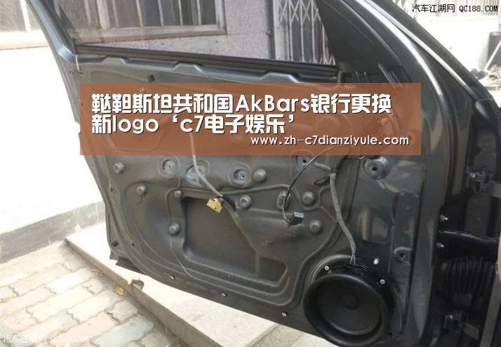 鞑靼斯坦共和国AkBars银行更换新logo‘c7电子娱乐’(图1) c7电子娱乐