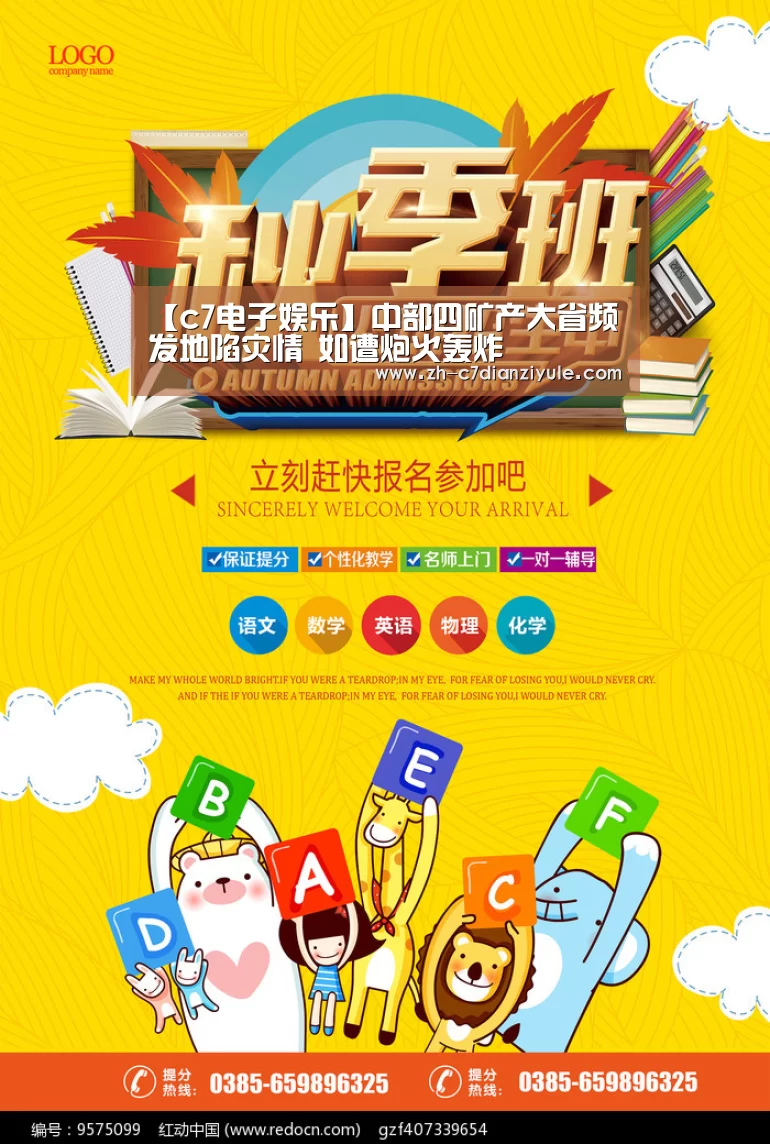 【c7电子娱乐】中部四矿产大省频发地陷灾情 如遭炮火轰炸(图3) c7电子娱乐