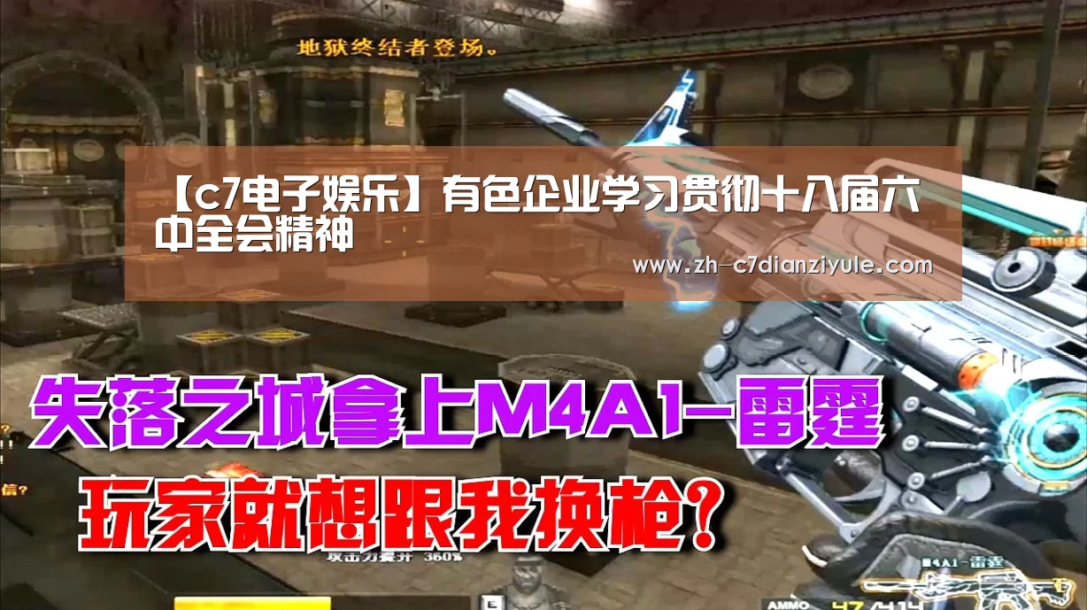 【c7电子娱乐】有色企业学习贯彻十八届六中全会精神