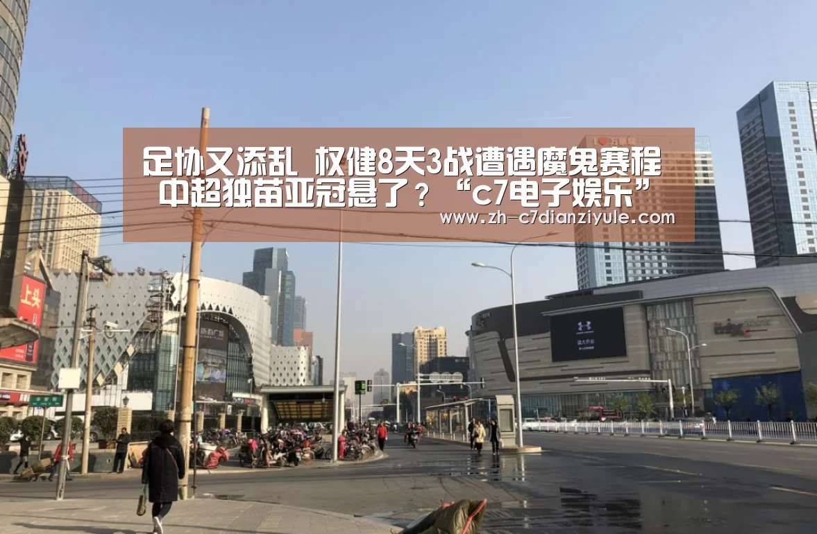 c7电子娱乐