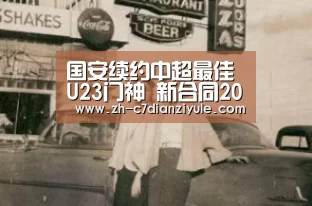 c7电子娱乐