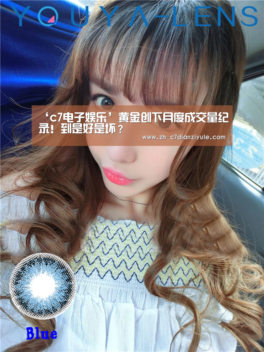 c7电子娱乐