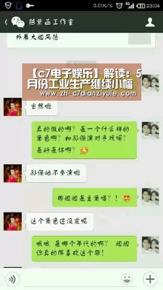 【c7电子娱乐】解读:5月份工业生产继续小幅回升(图3) c7电子娱乐