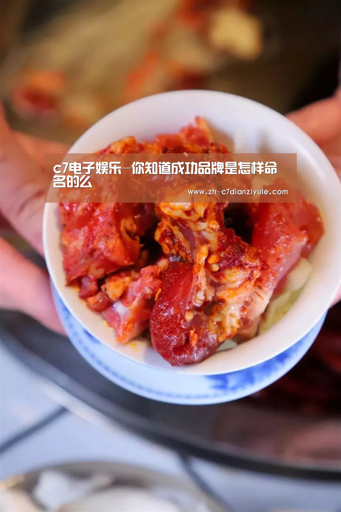 c7电子娱乐-你知道成功品牌是怎样命名的么