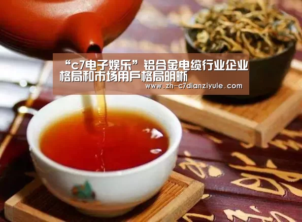 c7电子娱乐