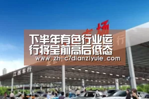 c7电子娱乐