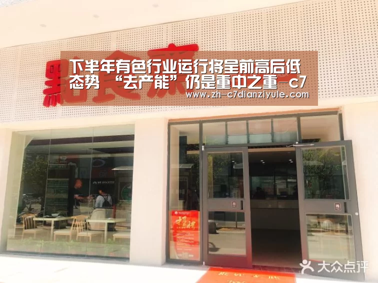 c7电子娱乐