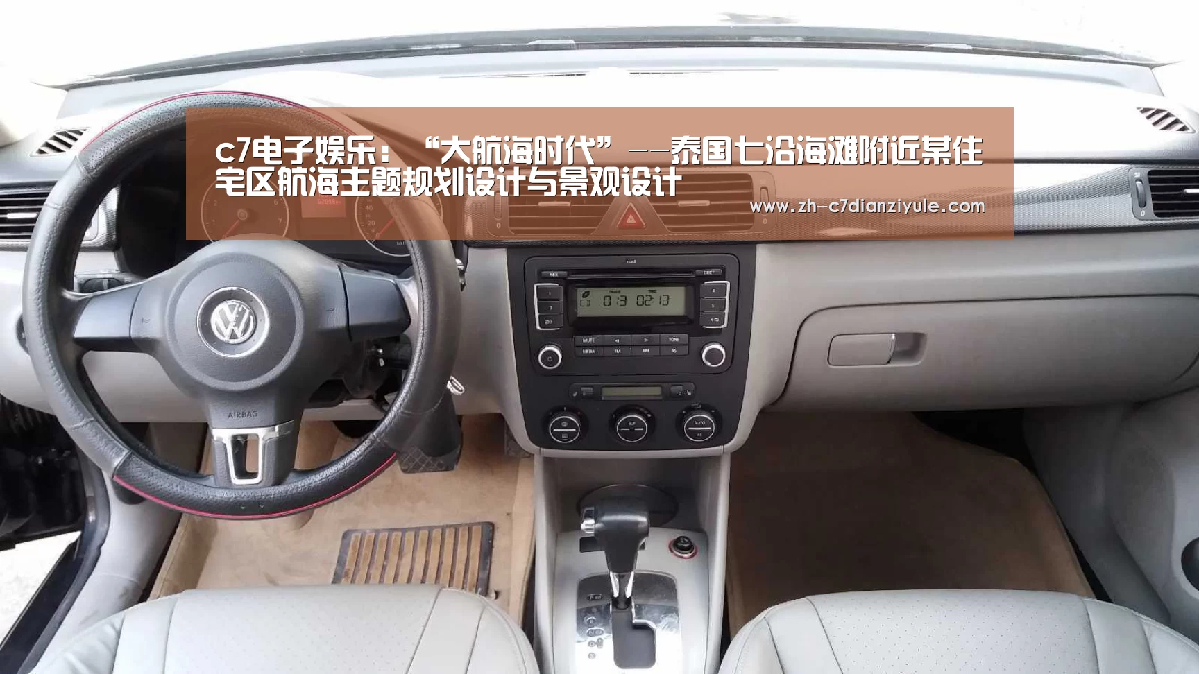 c7电子娱乐:“大航海时代”--泰国七沿海滩附近某住宅区航海主题规划设计与景观设计(图1) c7电子娱乐