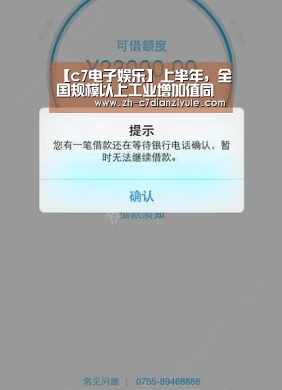 【c7电子娱乐】上半年,全国规模以上工业增加值同比增长6%(图1) c7电子娱乐