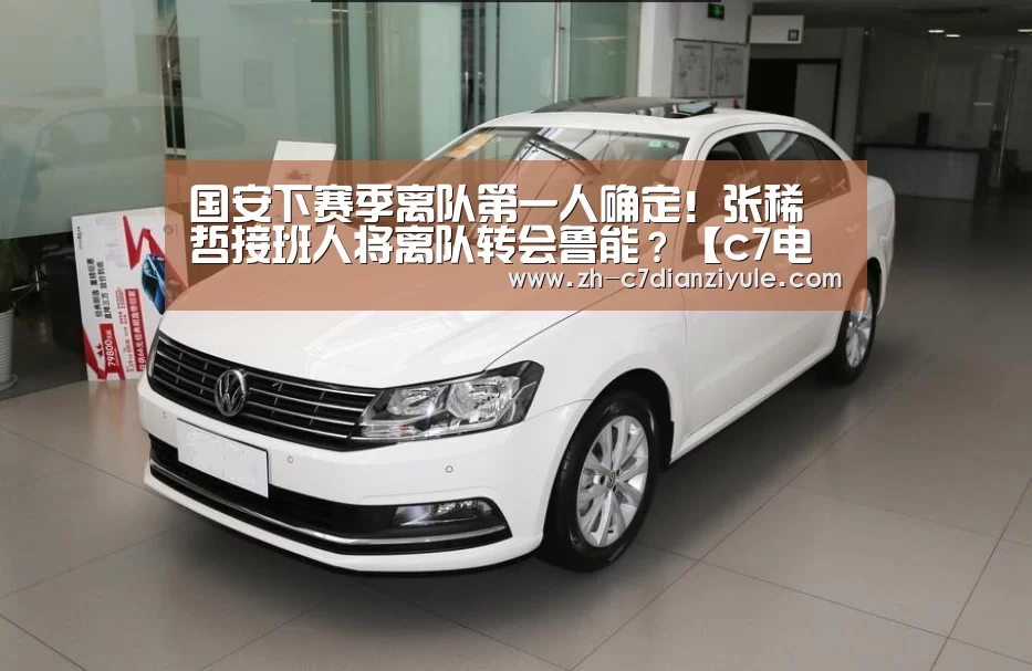 c7电子娱乐