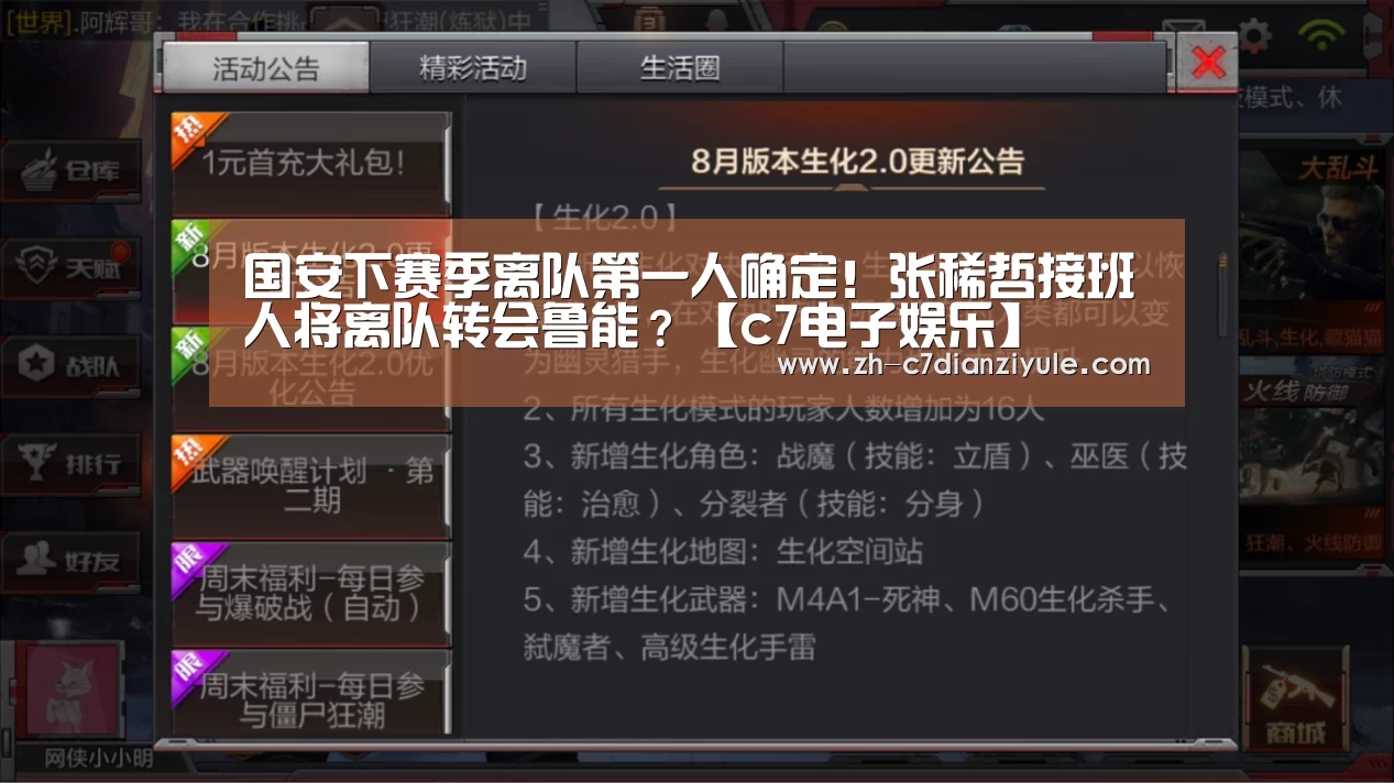 c7电子娱乐