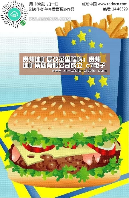 贵州地矿局改革里程碑:贵州地矿集团有限公司成立_c7电子娱乐(图1) c7电子娱乐