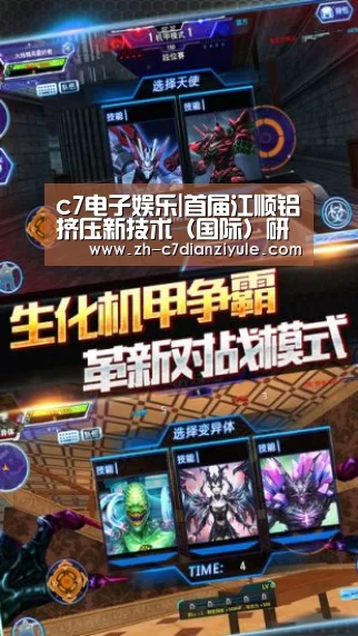 c7电子娱乐|首届江顺铝挤压新技术(国际)研讨会何以受青睐(图2) c7电子娱乐